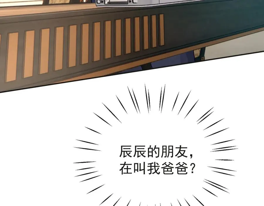 第13话 撮合爸妈大作战79