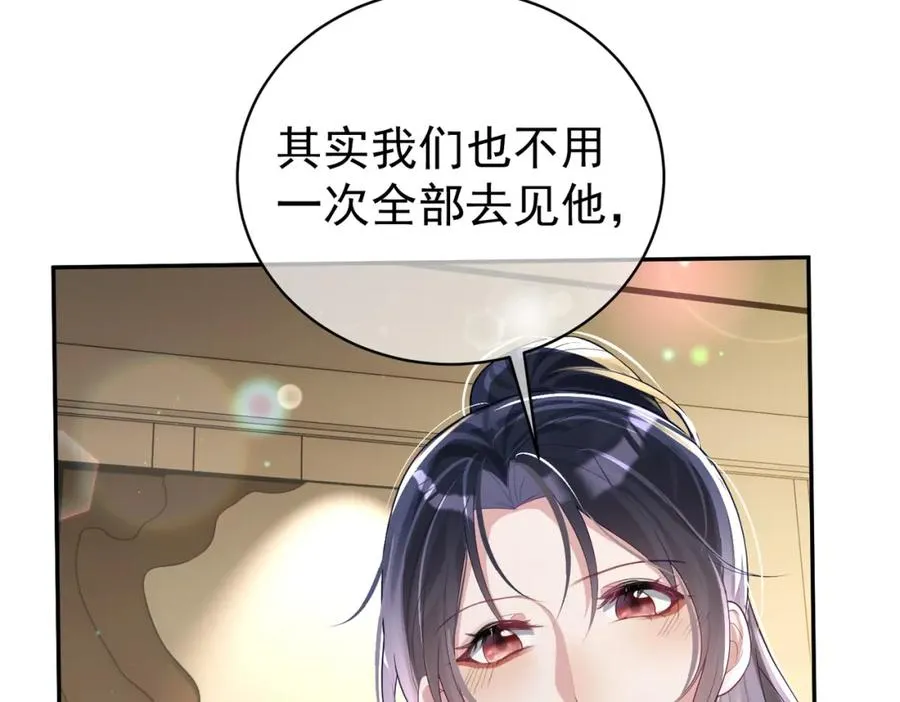 第40话 见爸爸攻略69