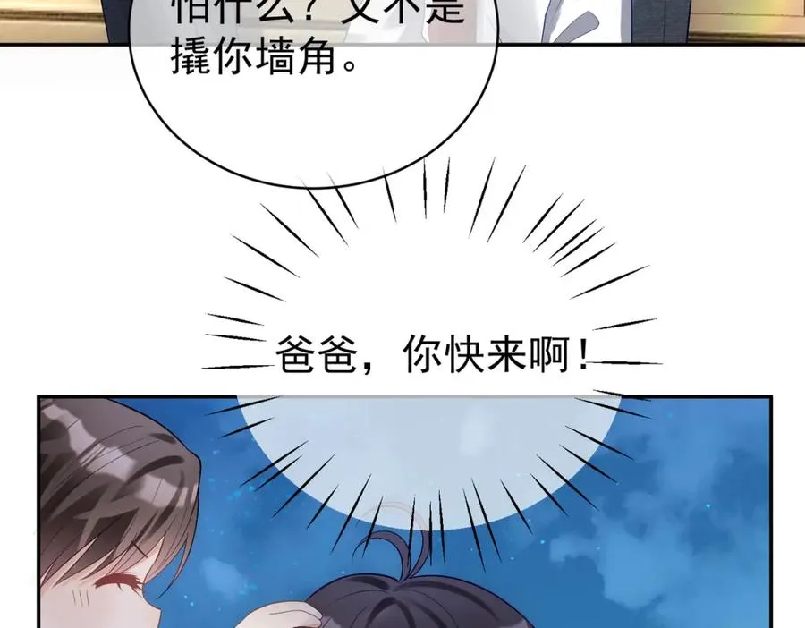 第50话 老婆弄丢了77
