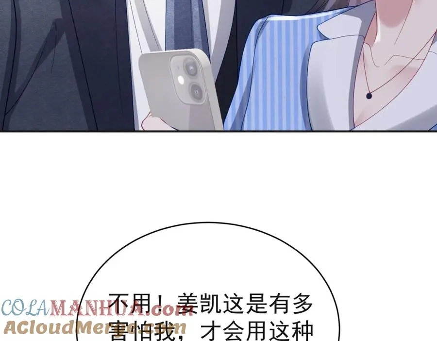 第53话 预备求婚32