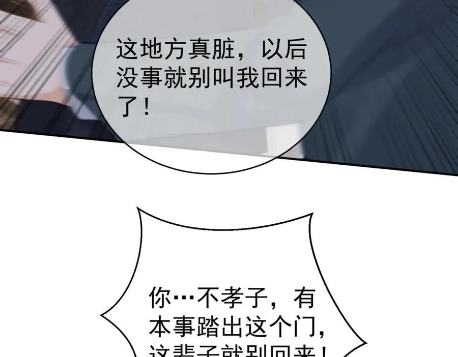 第19话 婚约解除75