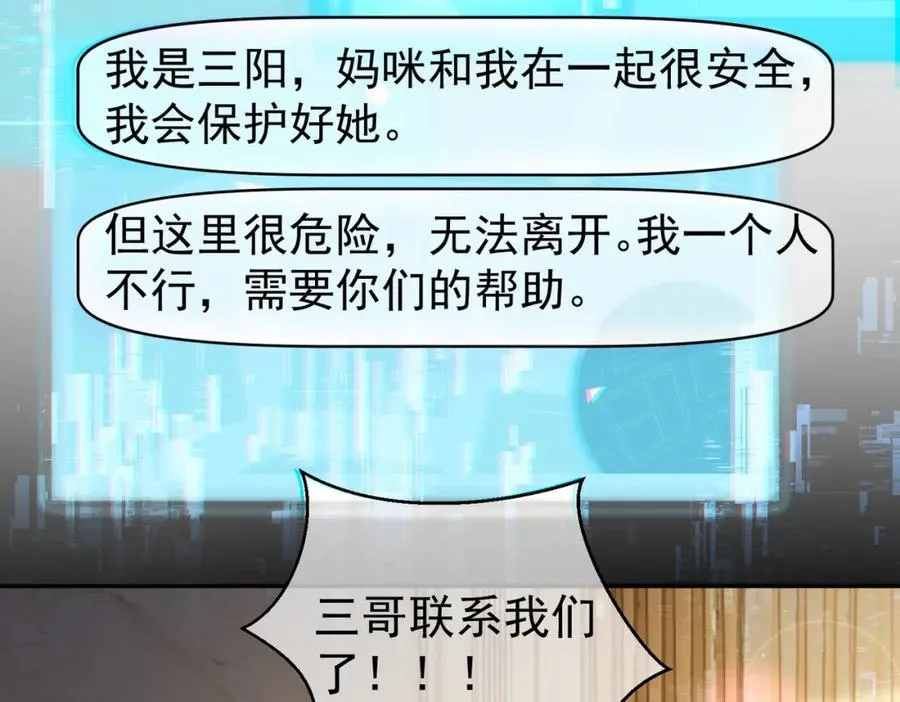 第64话 三阳的小媳妇68