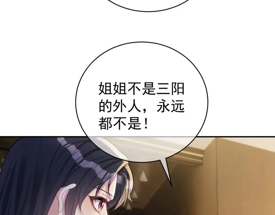 第64话 三阳的小媳妇26