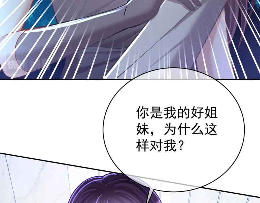 第5话：打绿茶还要挑日子？53