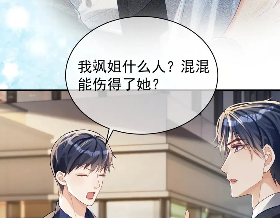 第58话 暗恋32
