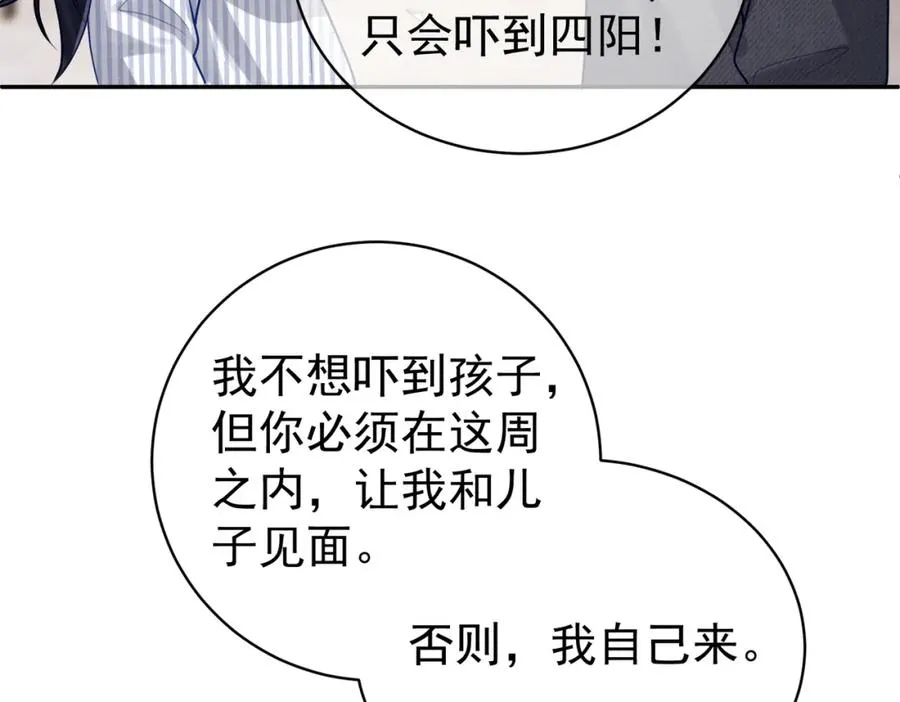 第23话 双胞胎？四阳曝光！54