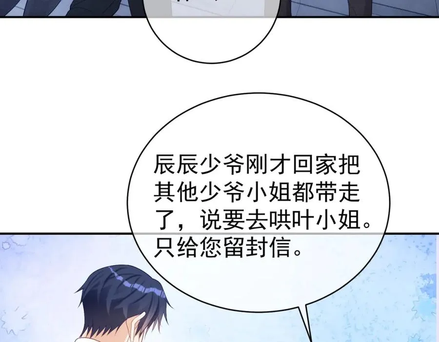 第50话 老婆弄丢了6