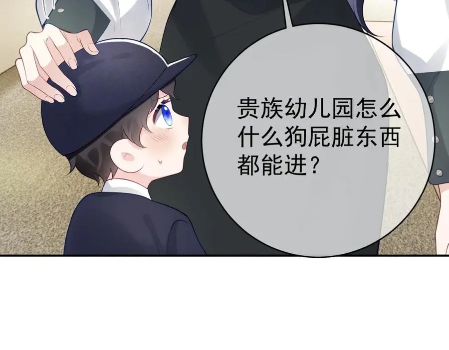 第21话 拿钱打脸贵妇人38