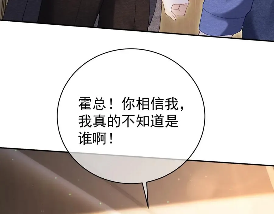 第55话 叶飒失忆！11