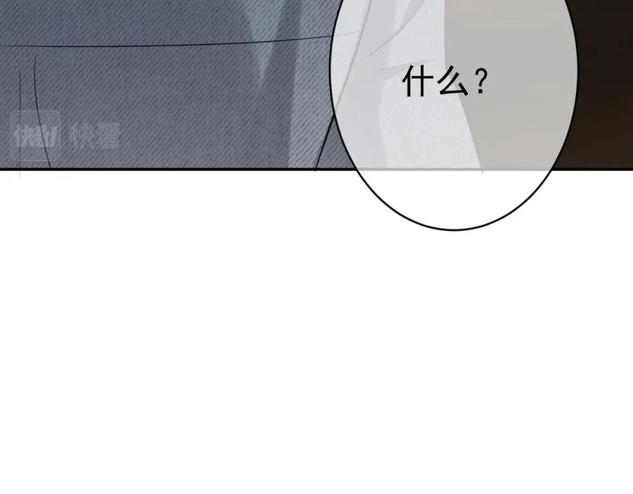 第3话：夫人的小情人73