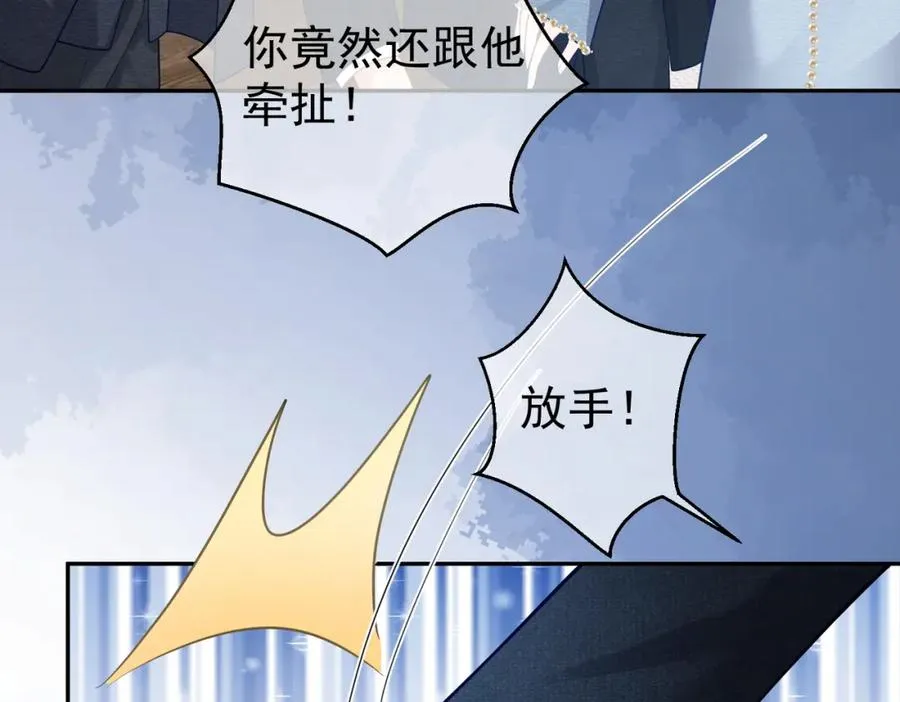 第33话 霸气护妻59