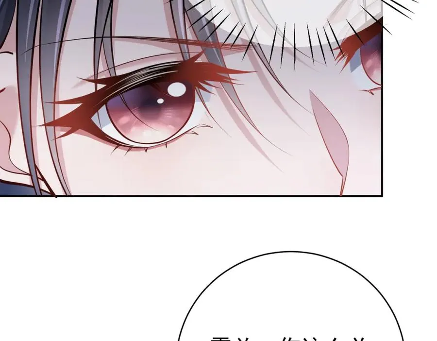 第5话：打绿茶还要挑日子？97