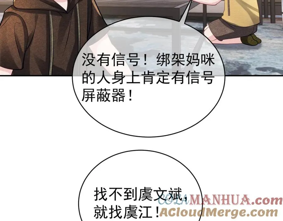 第61话 断子绝孙！40