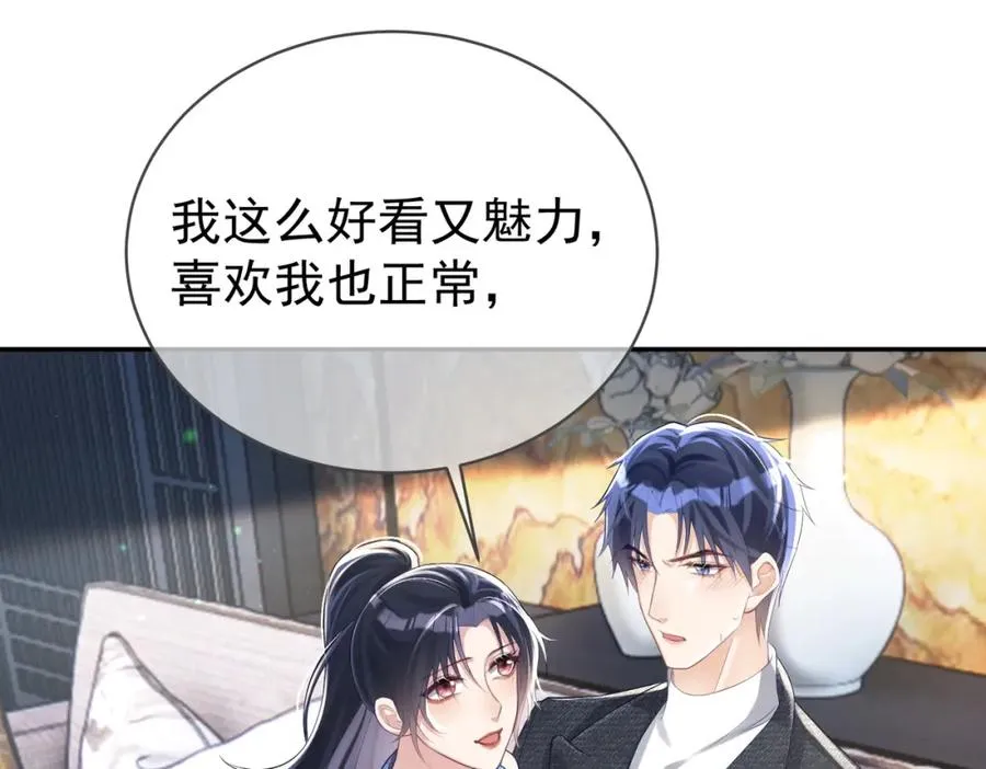 第41话 霍总…心跳好快呐74