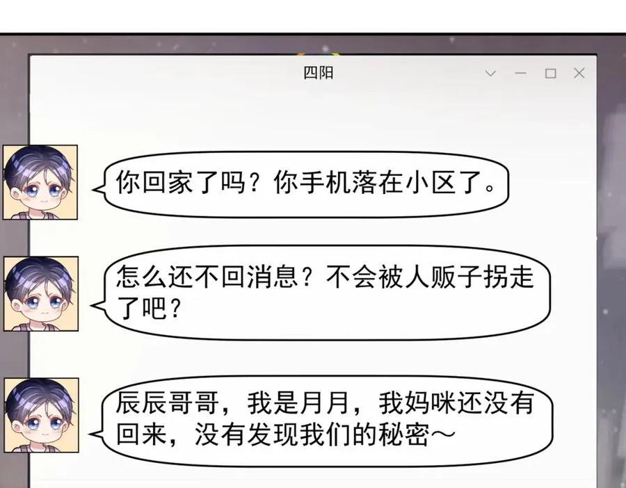 第7话：叶飒被绑架了78