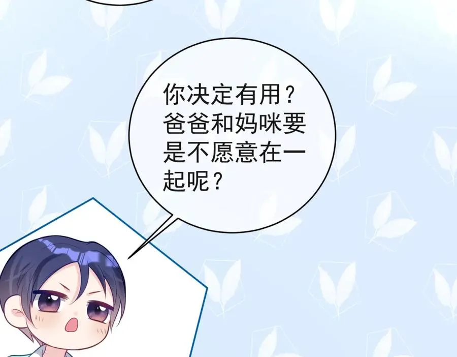 第13话 撮合爸妈大作战45