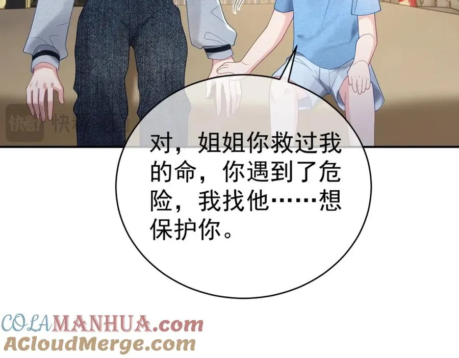 第64话 三阳的小媳妇12