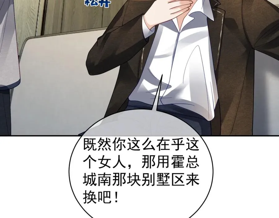 第61话 断子绝孙！69