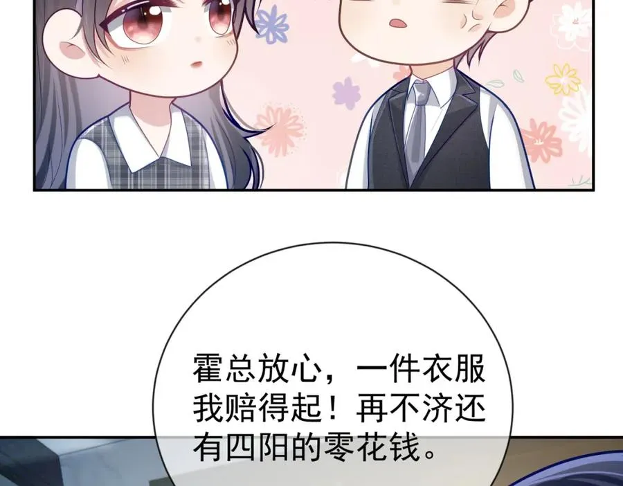 第31话 叶飒被逼离开42