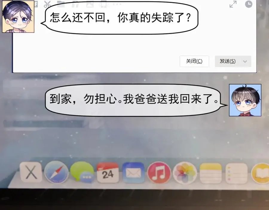第7话：叶飒被绑架了79