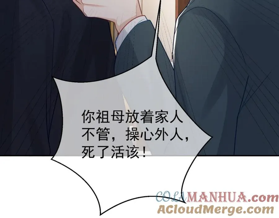第19话 婚约解除72