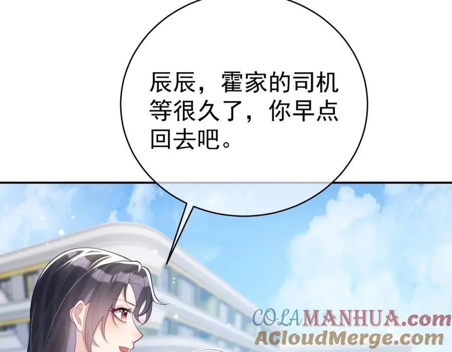 第23话 双胞胎？四阳曝光！80