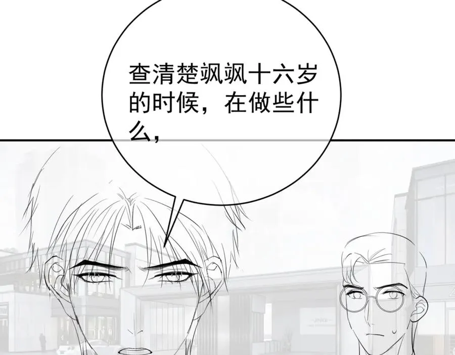 第55话 叶飒失忆！110