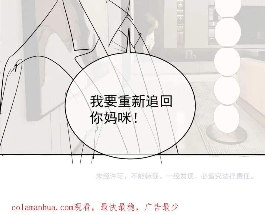 第47话 你就是薄时衍？105
