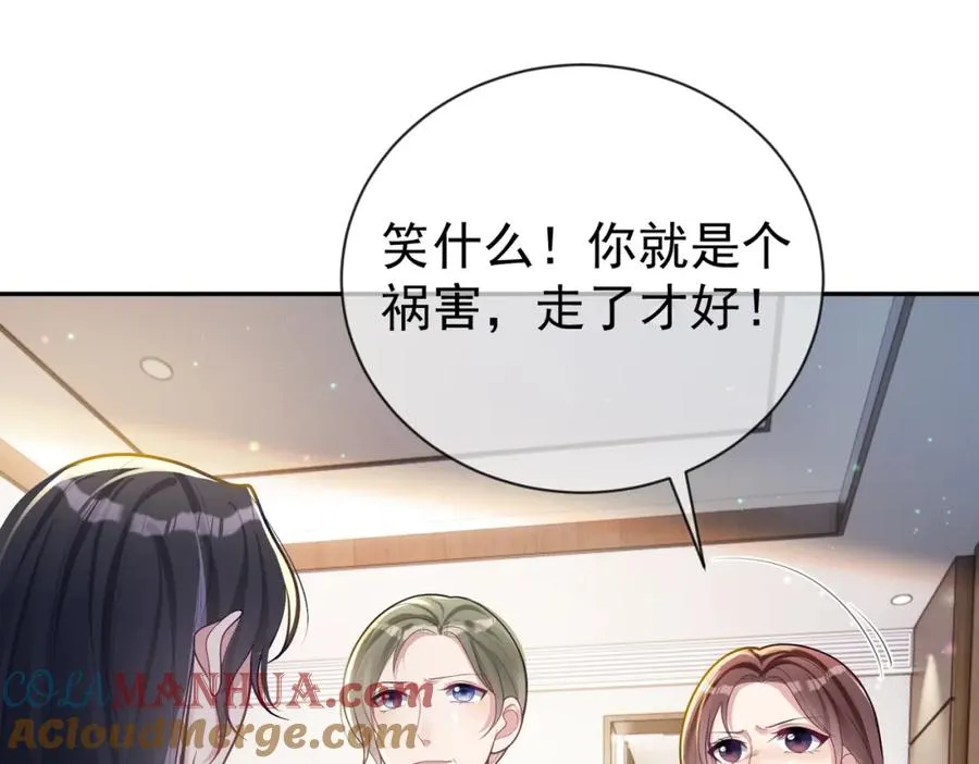第32话 谁敢动她！60