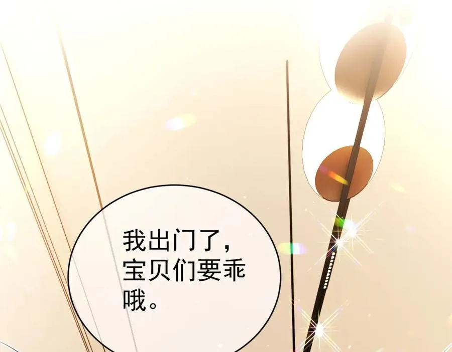 第2话：恋爱要在离婚后11
