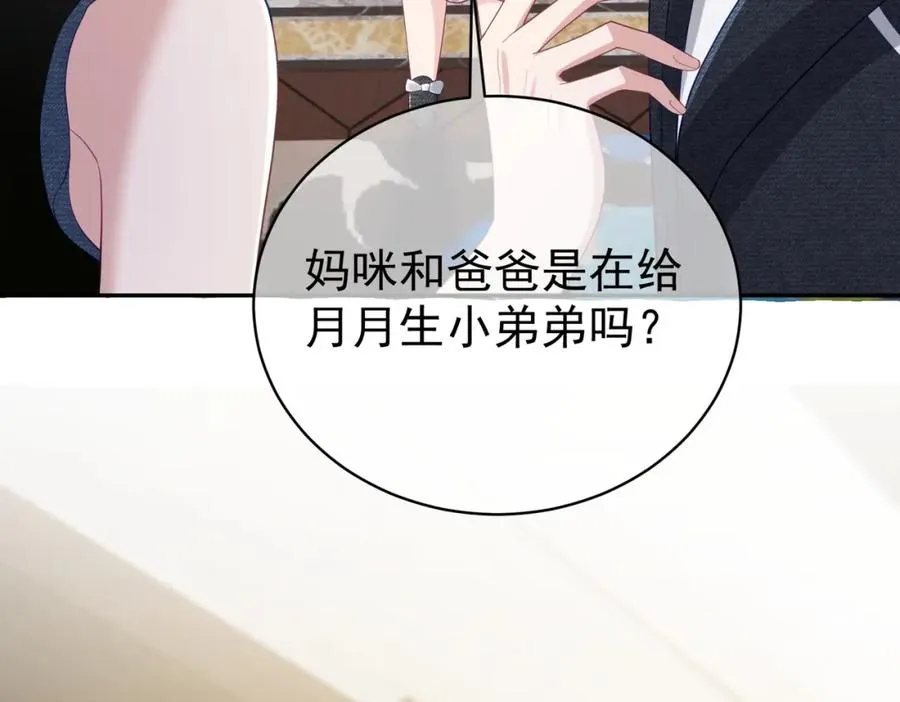 第42话 萌宝测验97