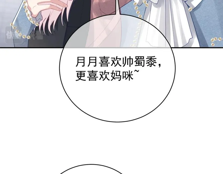 第34话 又一萌宝暴露！86