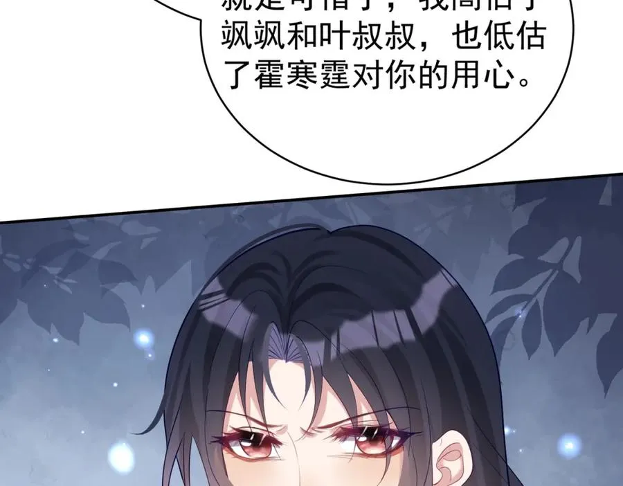 第45话 生死二选一31