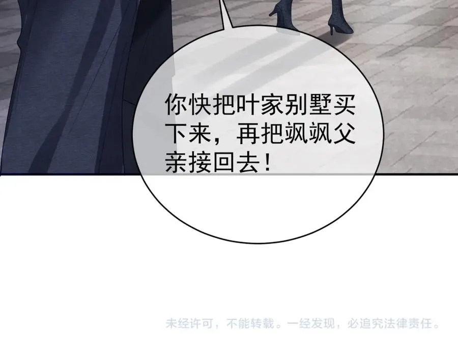 第57话 大姐大的风范103
