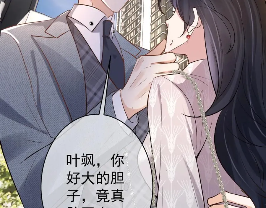 第2话：恋爱要在离婚后99