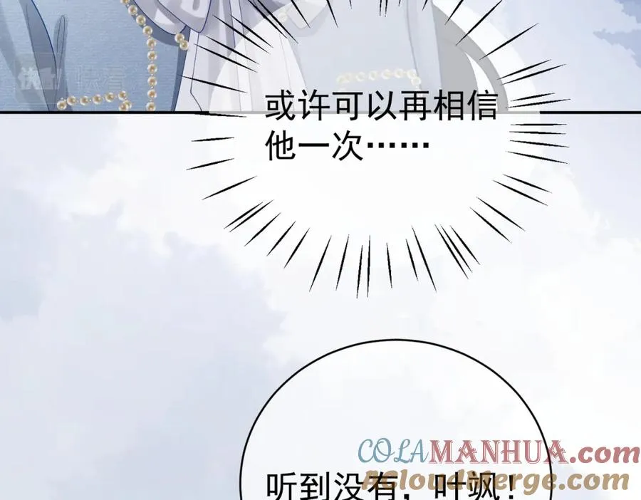 第34话 又一萌宝暴露！24