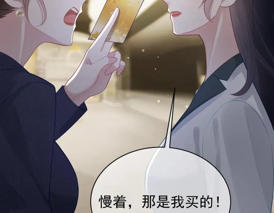 第21话 拿钱打脸贵妇人61