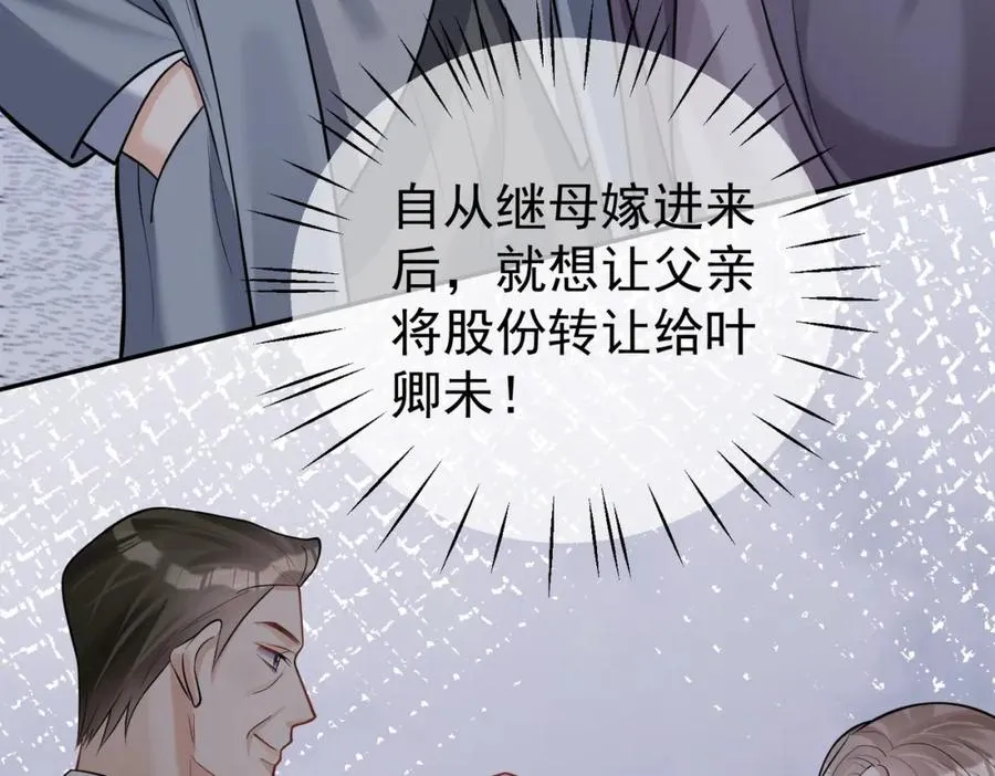 第14话 霍总秒变醋王35