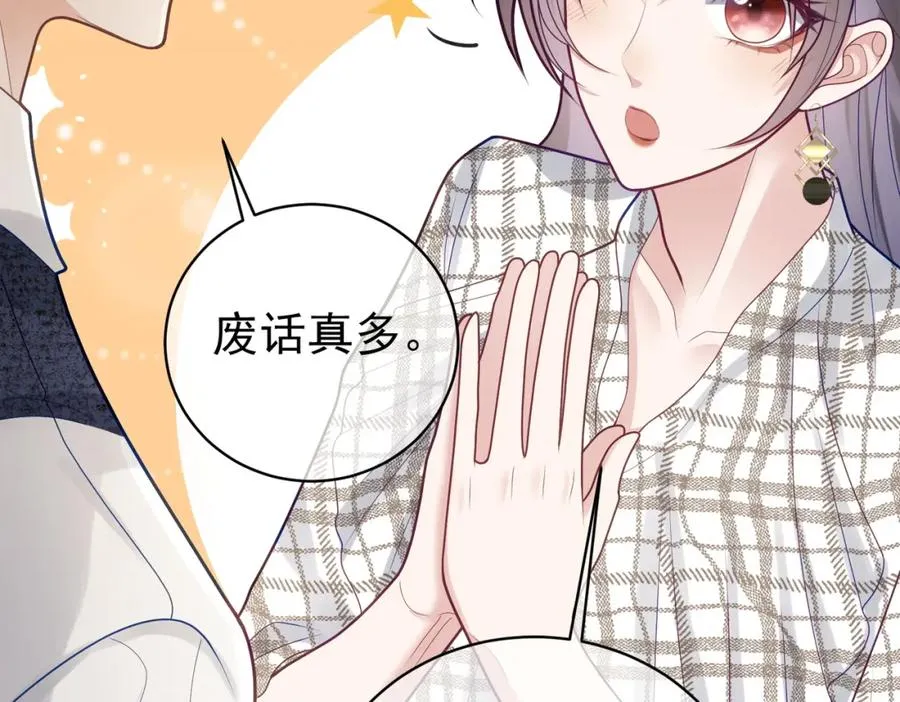 第18话 我不是故意的58