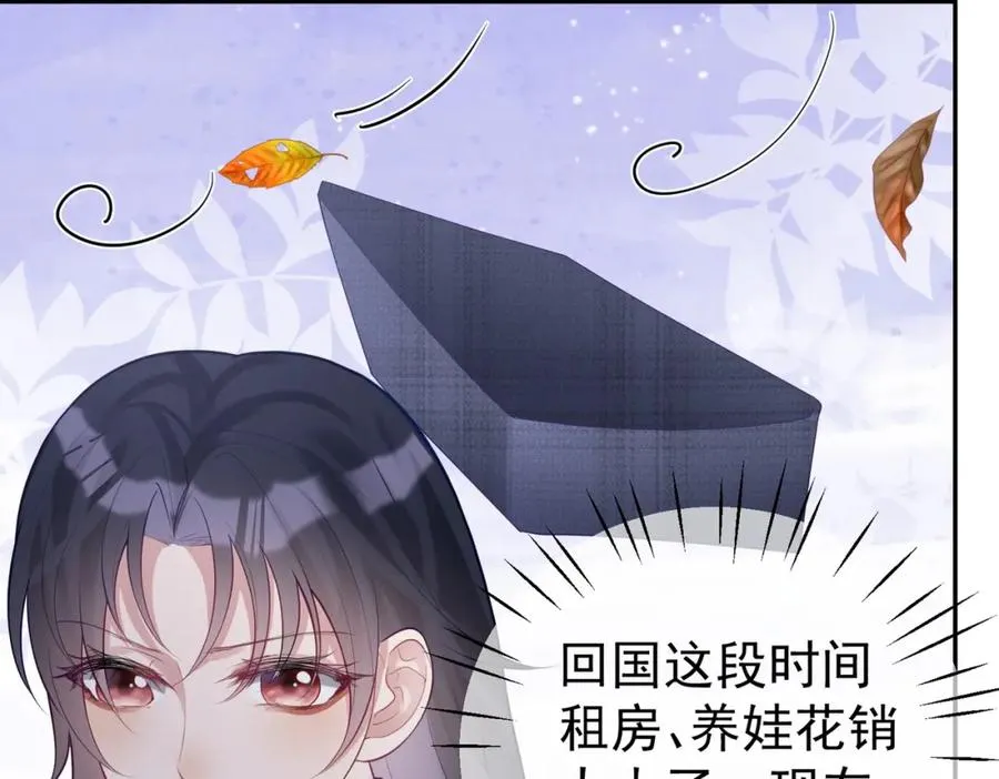 第21话 拿钱打脸贵妇人65