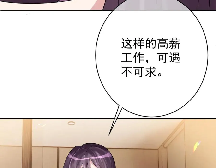 第2话：恋爱要在离婚后47