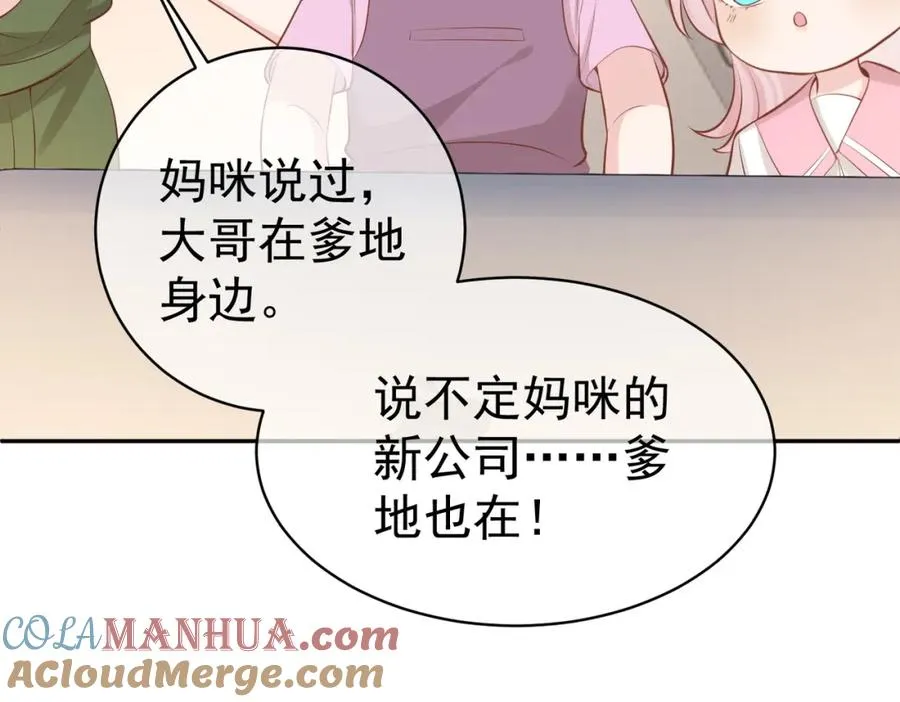 第2话：恋爱要在离婚后20