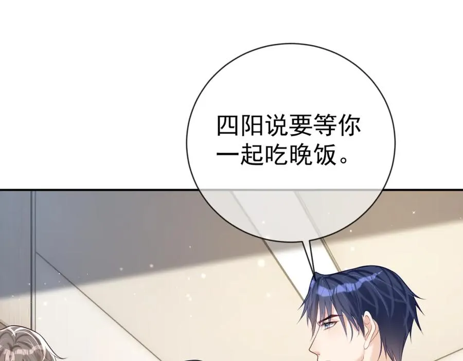 第28话 后悔离婚吗？15