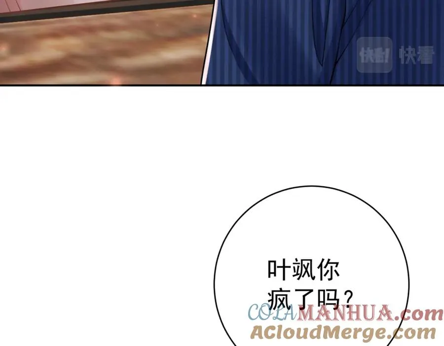 第1话：情动的夜晚48