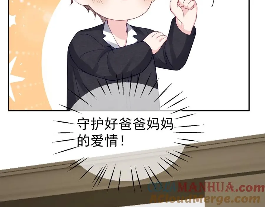 第47话 你就是薄时衍？92