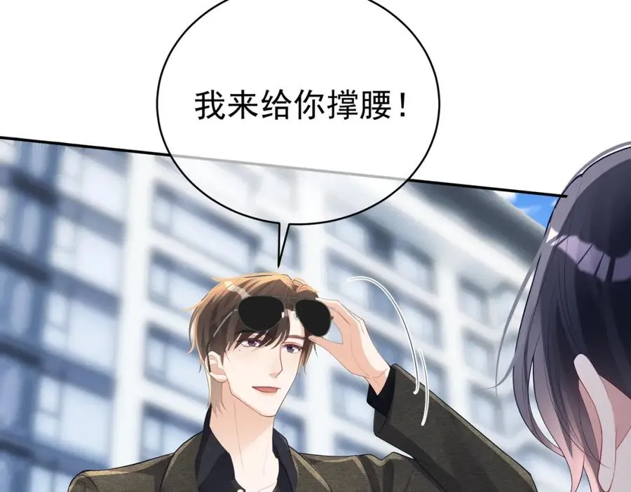 第47话 你就是薄时衍？45