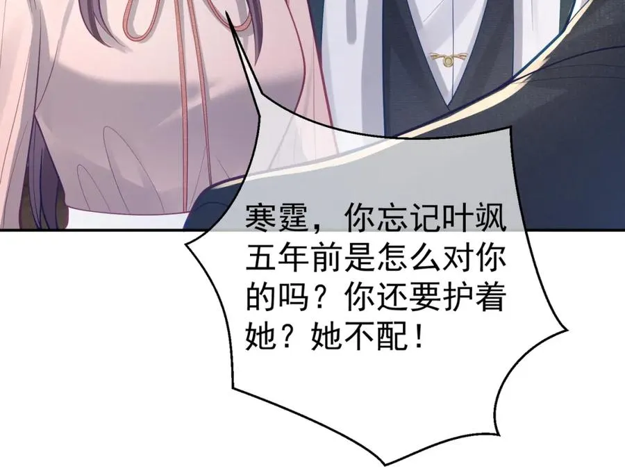第33话 霸气护妻74