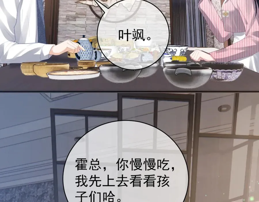 第35话 爸爸会喜欢我吗？81
