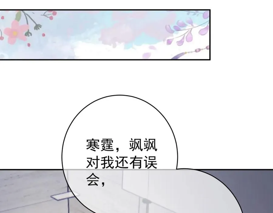 第8话：霸总救妻29