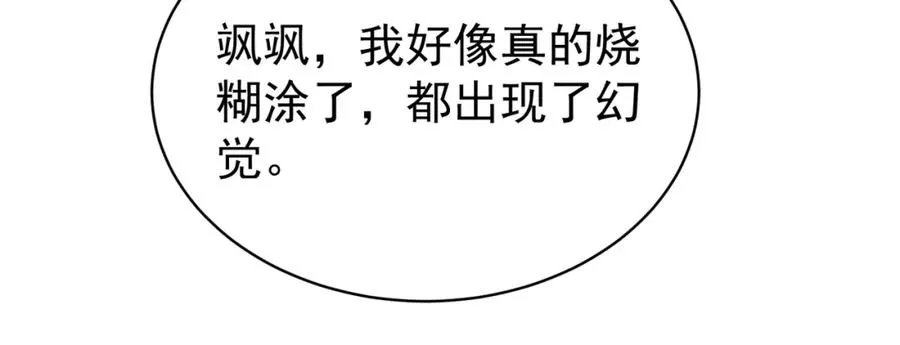 第51话 什么！一胎十宝？54